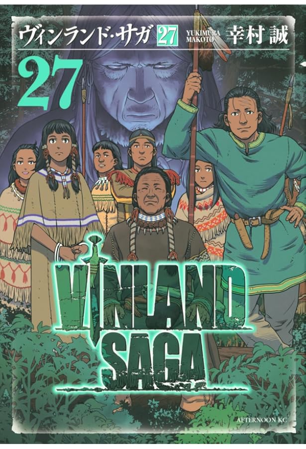 ヴィンランド・サガ 幸村誠 全29巻 /470 ヴィンランド・サガ 幸村誠 全