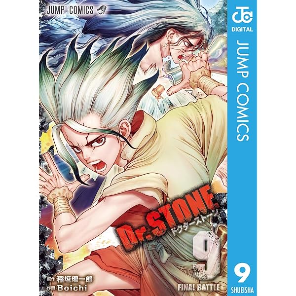 Amazon.co.jp: Dr.STONE 7 (ジャンプコミックスDIGITAL) 電子書籍