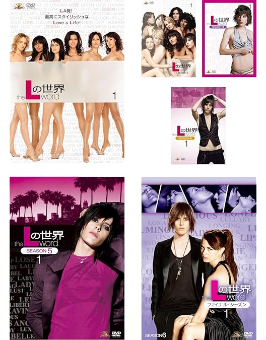 Amazon.co.jp: Lの世界 ファイナル・シーズン DVDコレクターズBOX