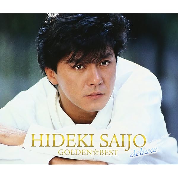 Amazon.co.jp: HIDEKI 80'S - 西城秀樹: ミュージック