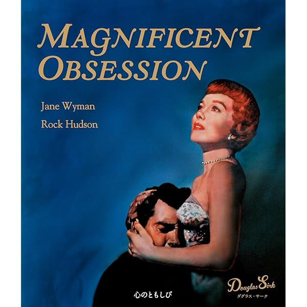 Amazon.co.jp: ダグラス・サーク Blu-ray BOX (『天はすべて許し給う