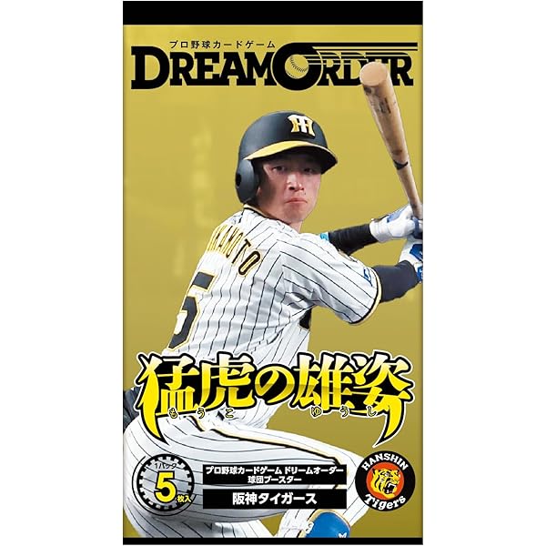 Callbee プロ野球チップスカード図鑑 阪神タイガース |本 | 通販 | Amazon