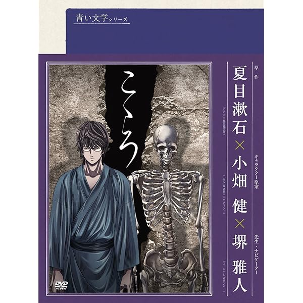 Amazon.co.jp: 青い文学シリーズ 走れメロス (Blu-ray Disc) : 堺雅人