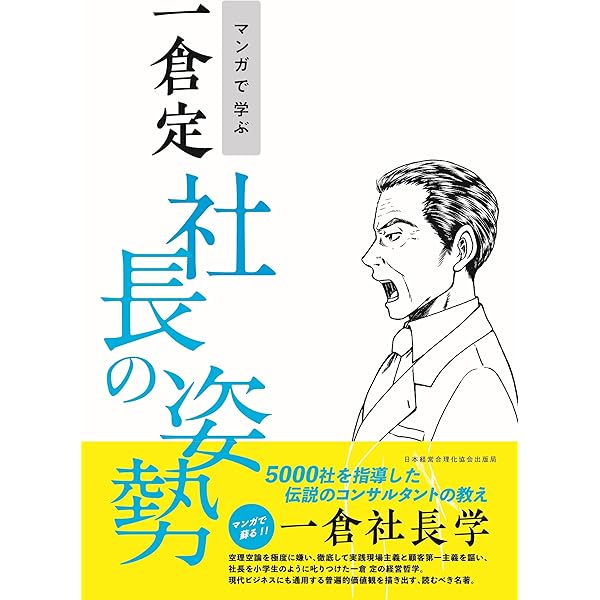 後継者の鉄則 (成功する事業承継) | 井上 和弘 |本 | 通販 | Amazon