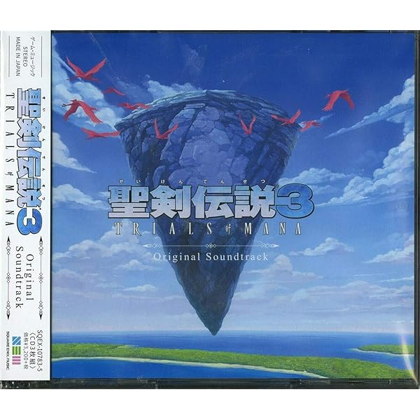 Amazon.co.jp: 完全生産限定BOX盤 聖剣伝説 音楽大全集(DVD付