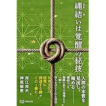 Amazon.co.jp: 業捨は空海の癒やし 法力による奇跡の治癒 : 保江邦夫