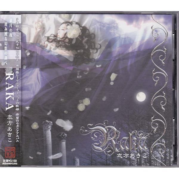 Amazon.co.jp: あやし: ミュージック