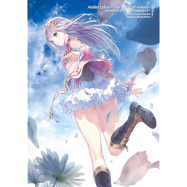 アーランドの錬金術士シリーズ 公式設定資料集 ロロナ・トトリ・メルル