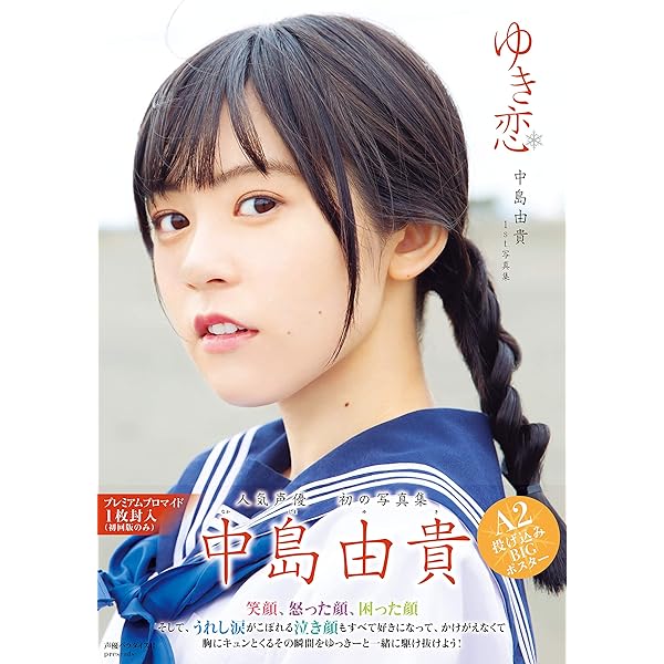 Amazon.co.jp: 声優パラダイスR vol.16(AKITA DXシリーズ) : 声優