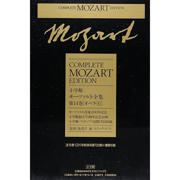 Amazon.co.jp: モーツァルト全集 (10) 宗教音楽2 : 海老澤 敏