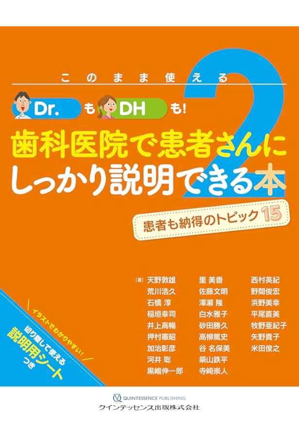 6日間で極める！ 磨ける・伝わるブラッシング指導 (歯科衛生士臨床の