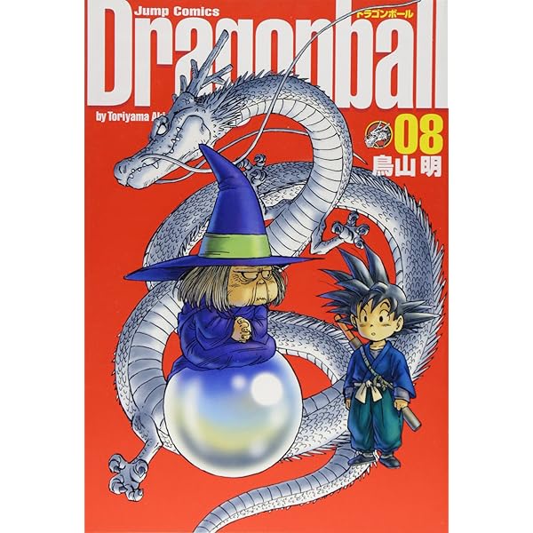 DRAGON BALL 完全版 7 (ジャンプコミックス) | 鳥山 明 |本 | 通販