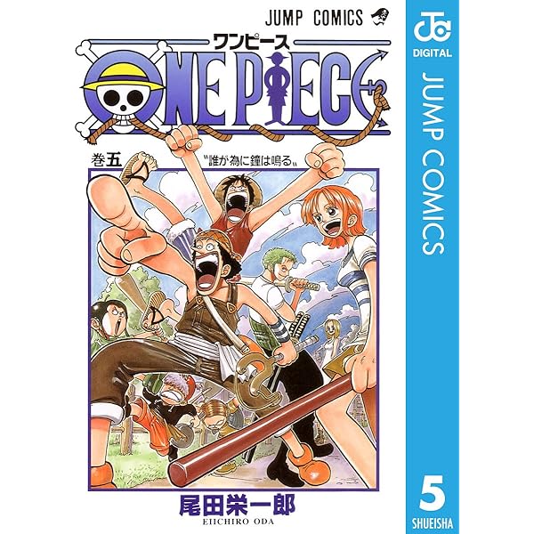Amazon.co.jp: ONE PIECE モノクロ版 2 (ジャンプコミックスDIGITAL