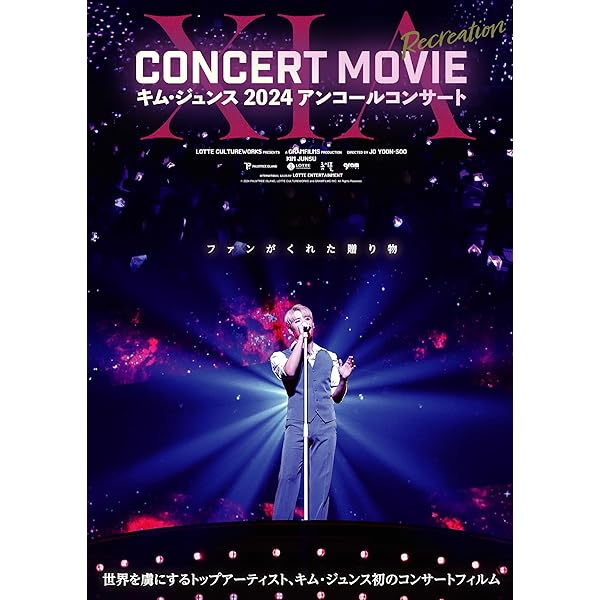 Amazon.co.jp | 2016 Xia 5th Asia Tour Concert (Xignature) [DVD