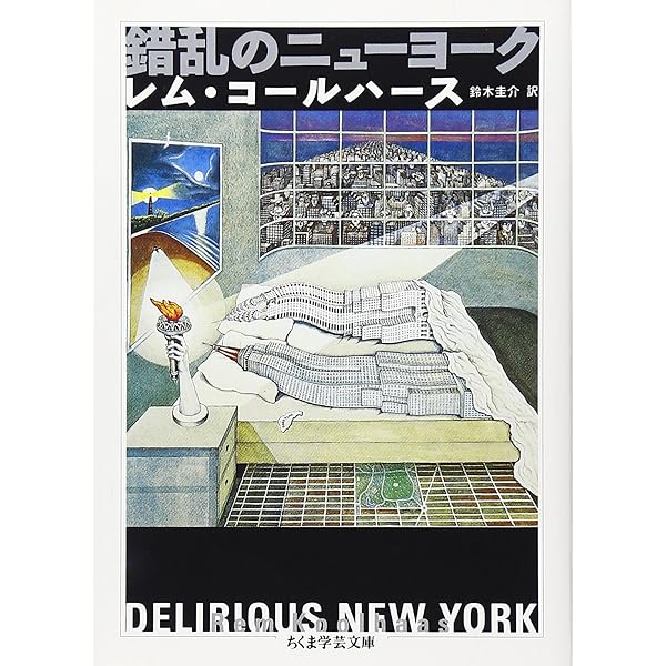 Amazon.co.jp: プロジェクト・ジャパン メタボリズムは語る… : レム