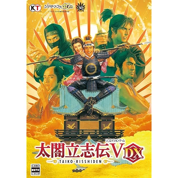 Amazon.co.jp: 【Switch】太閤立志伝V DX : ゲーム