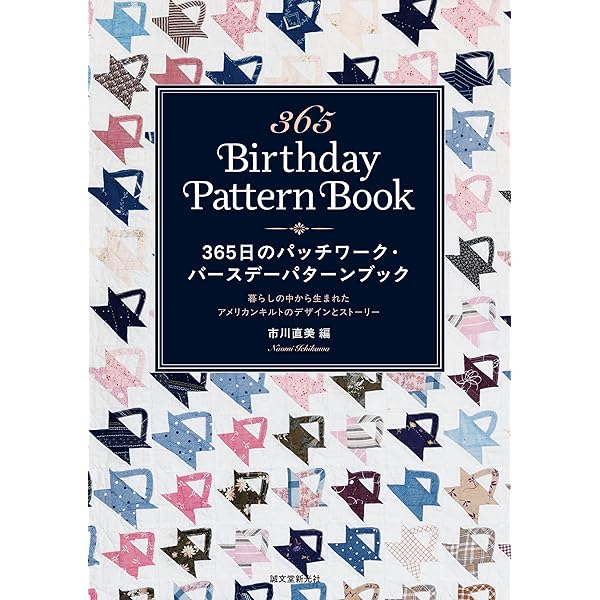アメリカン・パッチワークキルト事典 (1983年) | 小林 恵 |本 | 通販