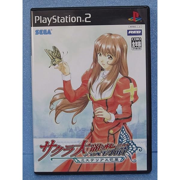 Amazon | サクラ大戦 ~熱き血潮に~(初回プレス版) | ゲーム