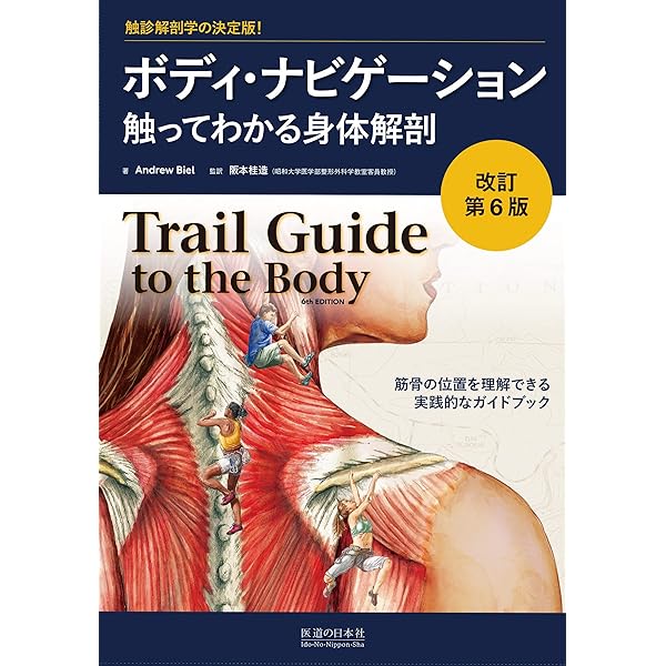 Amazon.co.jp: ポジショナル・リリース・セラピー : Kerry J. D