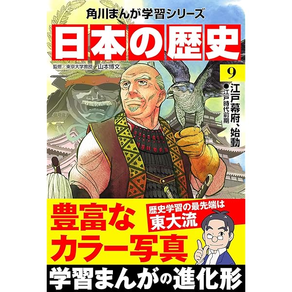 Amazon.co.jp: 日本の歴史(10) 花咲く町人文化 江戸時代中期 (角川