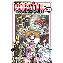 FAIRY TAIL 100 YEARS QUEST(20) (少年マガジンKC) | 真島 ヒロ, 上田