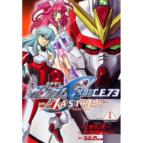 Amazon.co.jp: 機動戦士ガンダムSEED C.E. 73 △ ASTRAY (1) (角川