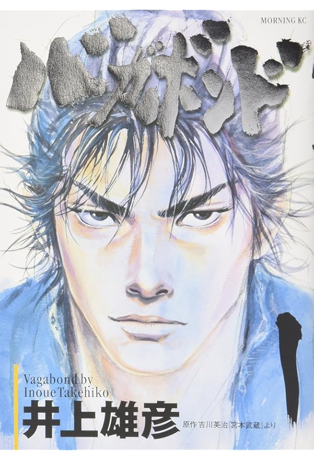 モーニング2007年40&41号バガボンド2冊連結表紙/巻頭カラー/井上雄彦