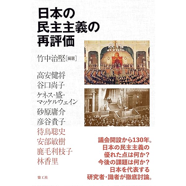 Amazon.co.jp: 現代日本の投票行動 : 谷口尚子: 本