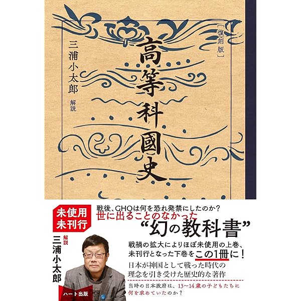 Amazon.co.jp: 【リアル版】戦争は奴らが作っている 國際秘密力の研究