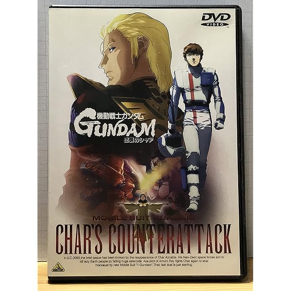 機動戦士Ζガンダム 全話収録DVD 全13巻セット Amazon.co.jp: 機動戦士Z