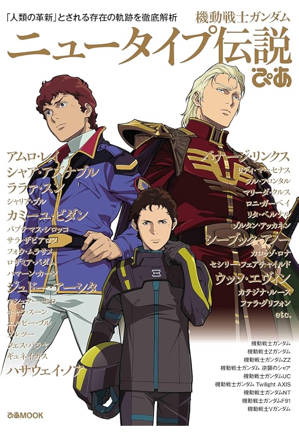 カミーユ・ビダン×ぴあ (ぴあMOOK) |本 | 通販 | Amazon