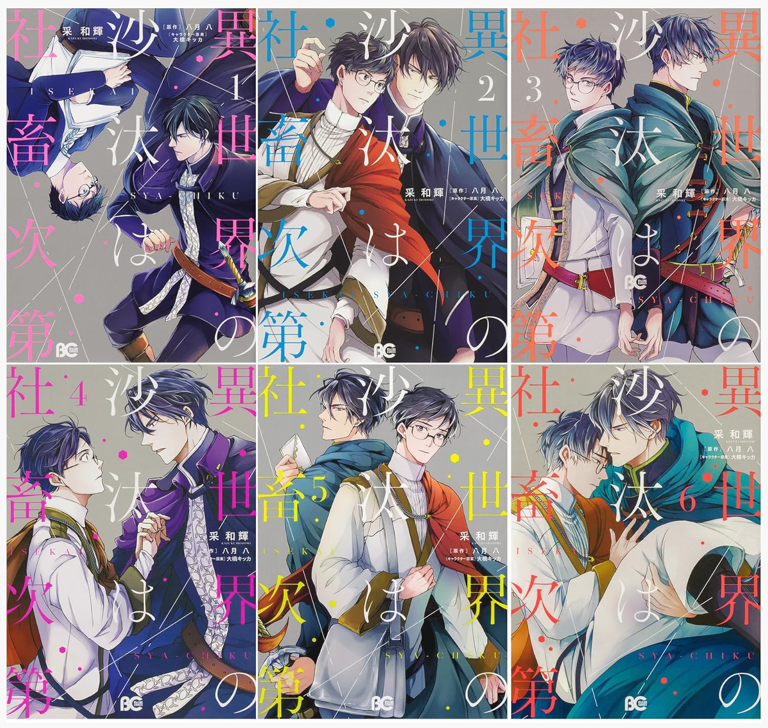 愛蔵版】新世紀エヴァンゲリオン」「異世界居酒屋『のぶ』」など