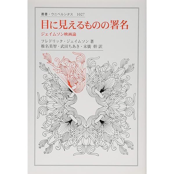 未来の考古学 第二巻――思想の達しうる限り | フレドリック