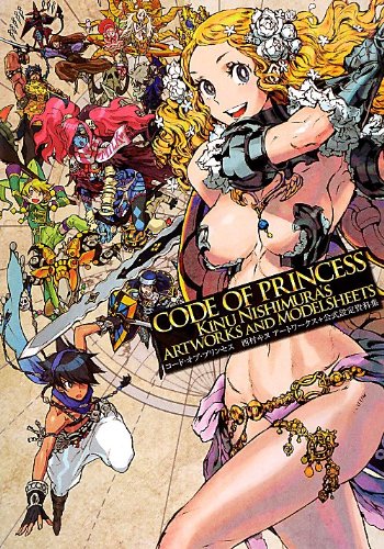 Book Review: CODE OF PRINCESS 西村キヌ アートワークス+公式設定資料