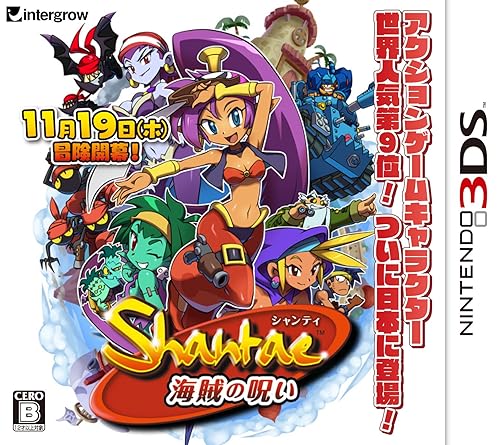 シャンティ -海賊の呪い-』予約・最安値情報！《3DS》シリーズ3作目