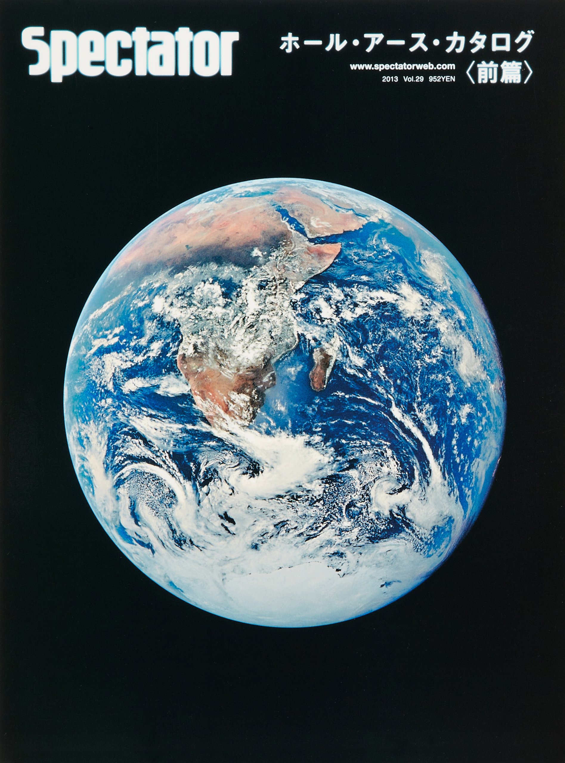 スティーブジョブズの名言の元ネタ・ホールアースカタログについて