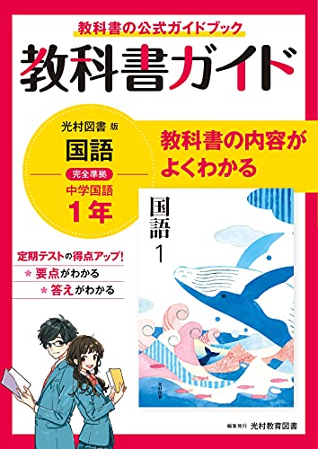 第五中学校(東京都調布市) - 使用教科書（教科書採択） | タイトル