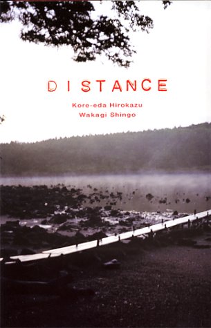 DISTANCE 映画が作られるまで（是枝裕和、若木信吾）』 投票ページ