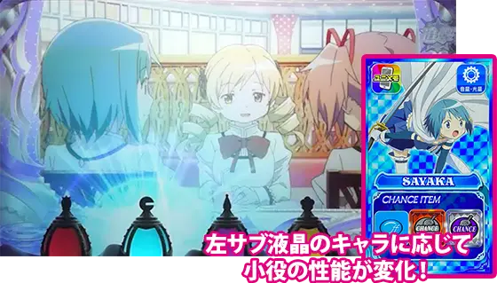 スマスロまどかf(まどマギf・フォルテ) - ソウルジェムシステム・SG役