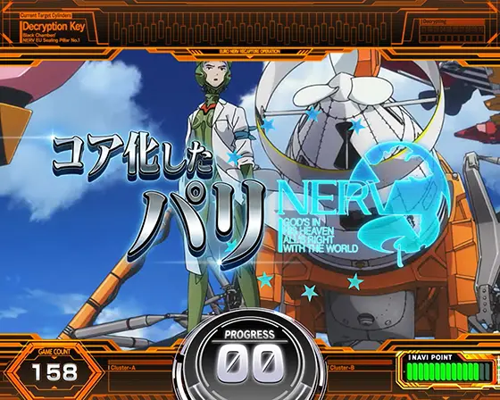 パチスロ シン・エヴァンゲリオンの解析攻略まとめ