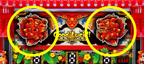 S ご～やちゃんぷる～30φの解析攻略まとめ