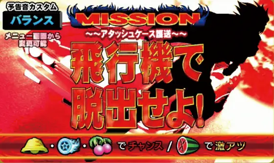 パチスロ ファイヤードリフトの解析攻略まとめ