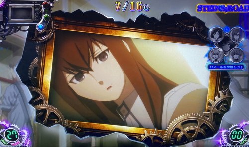 SLOT STEINS;GATE(スロットシュタインズゲート)：STEINS;ROAD