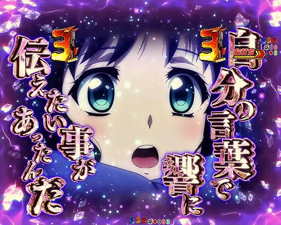 シンフォギア4（199ver.）】絶唱RUSH・超絶唱RUSH中の演出まとめ