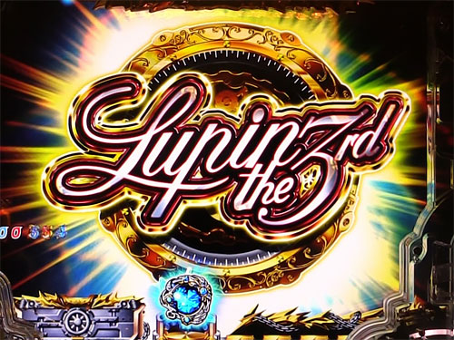 信頼度/法則】消されたルパン 2022 | タイマー/タイプライタ