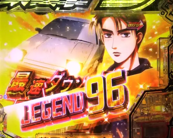 P頭文字D 2nd - ラッキートリガー・継続率・期待出玉・性能