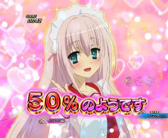 P緋弾のアリア～緋緋神降臨～ラッキートリガーVer. - 裏コマンド・裏