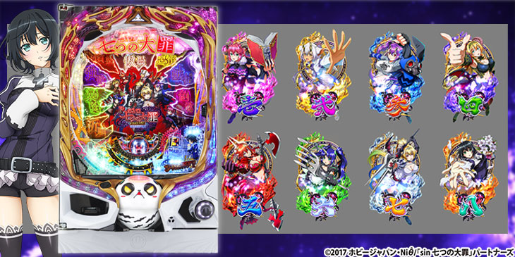 Psin 七つの大罪 X-TREMEの解析攻略まとめ