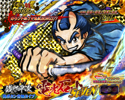 P銭形平次3 DENKOUSEKKA 平次Ver.｜RUSH・右打ち・継続率