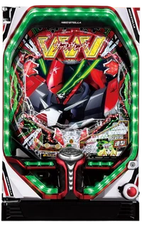 Pフィーバー革命機ヴァルヴレイヴ2カミツキver.の解析攻略まとめ